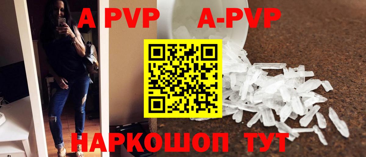 А ПВП кристаллы Кунгур