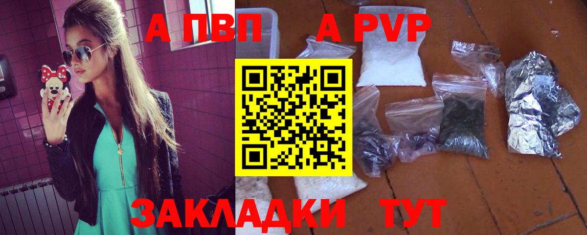 Alpha-PVP крисы CK  Вход с VPN  купить наркоту  Кунгур  Альфа ПВП Crystall  A-PVP СК КРИС  Alfa_PVP 