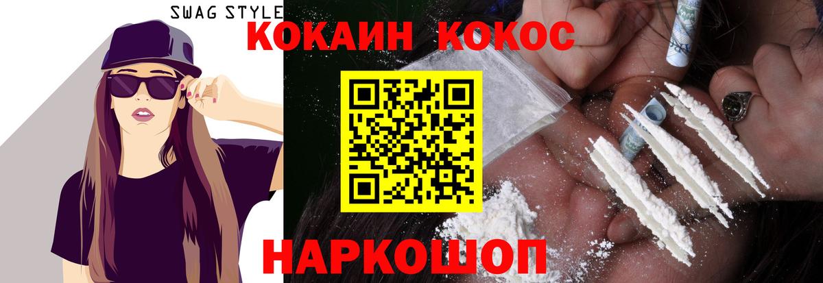КОКАИН 97%  Кокаин 97%  Кунгур  Cocaine  Вход с VPN 
