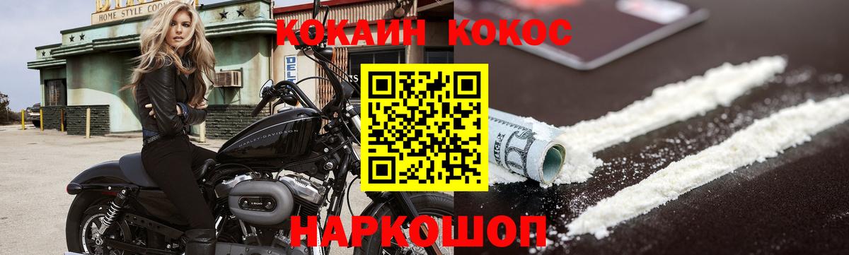 COCAIN Боливия Кунгур
