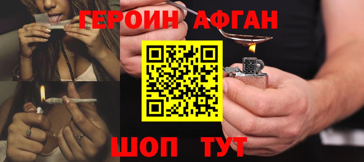 Героин  ГЕРОИН гречка  Вход с VPN  Кунгур 