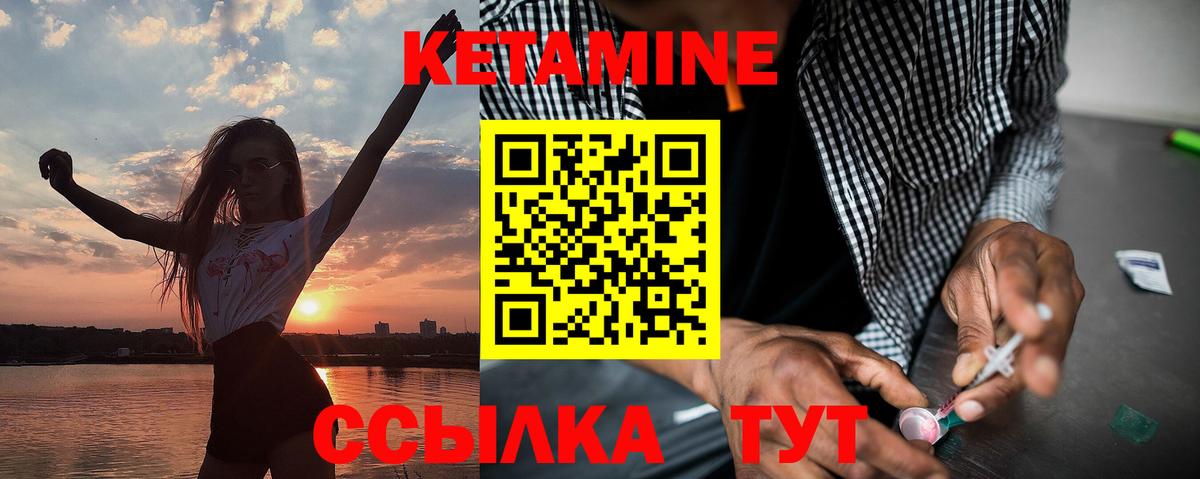 КЕТАМИН ketamine  дарк нет Telegram  Кунгур  Вход с VPN 