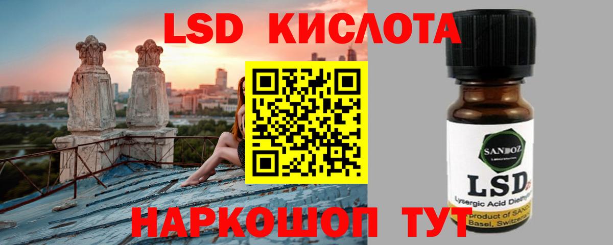 Кунгур  LSD-25 экстази кислота  Вход с VPN  Лсд 25 экстази ecstasy 