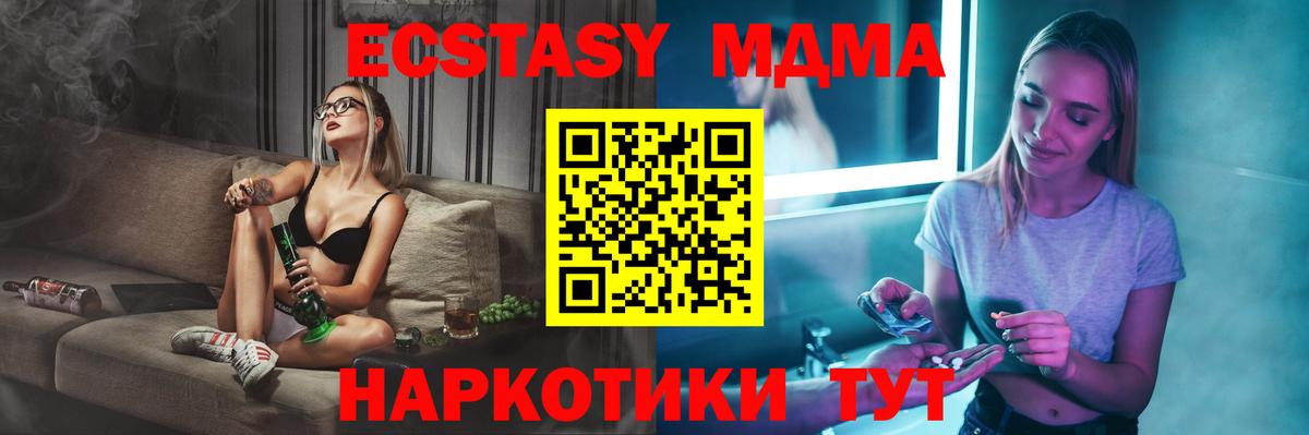 Кунгур  MDMA молли  Вход с VPN 