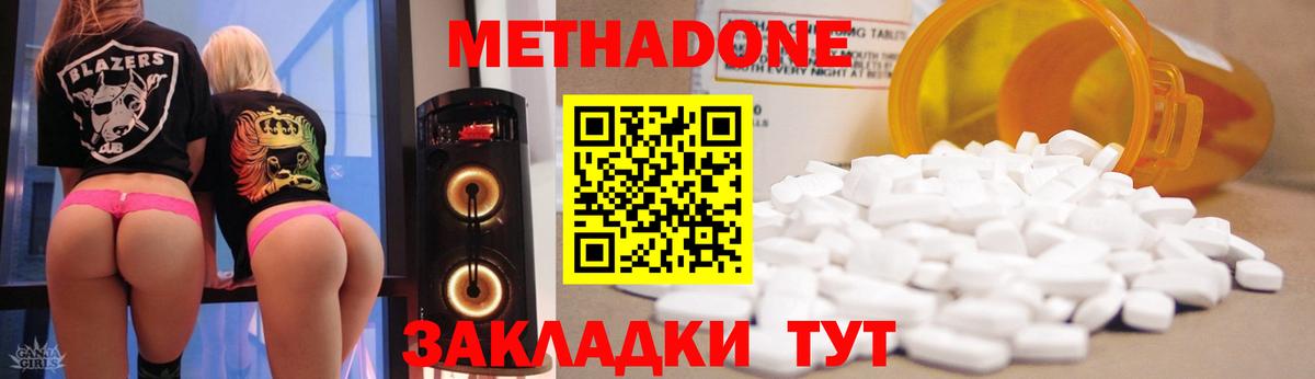 блэк спрут ONION  Метадон кристалл  Метадон methadone  Вход с VPN  Кунгур 