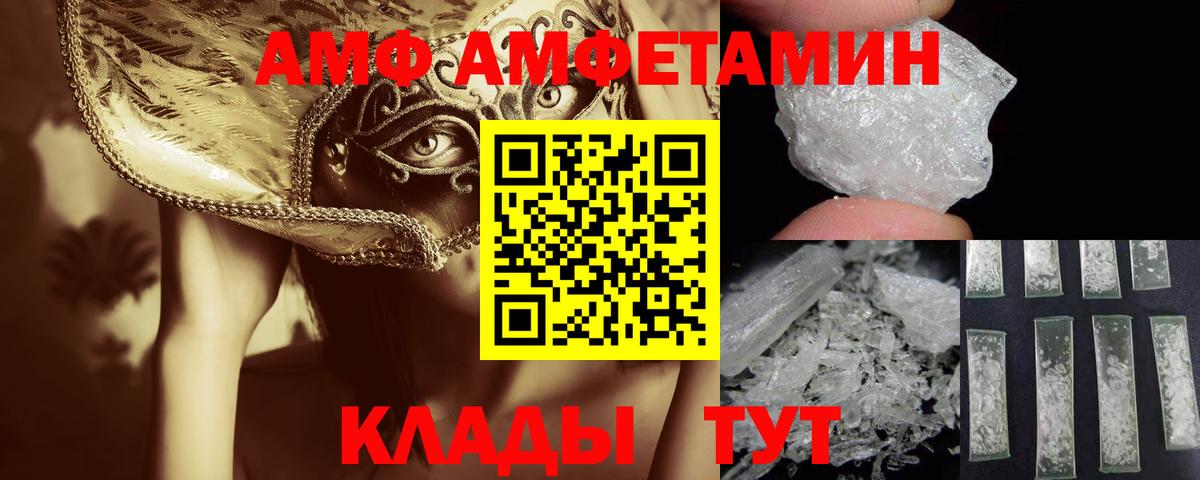 Амфетамин Кунгур
