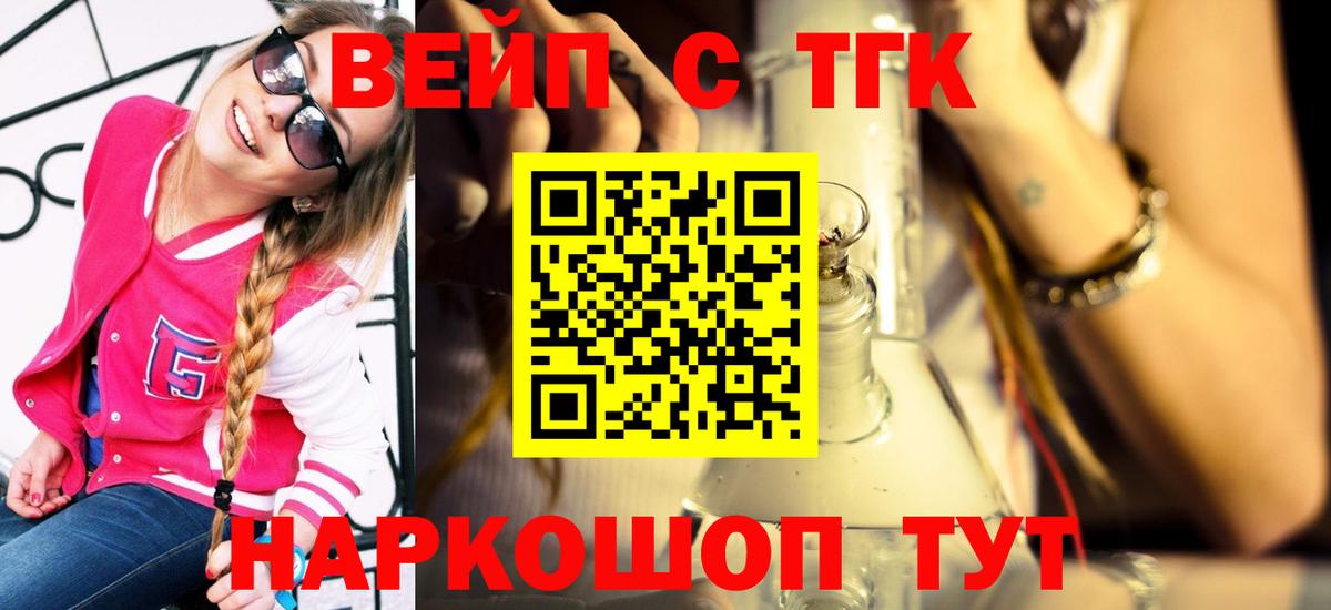 ТГК жижа Кунгур